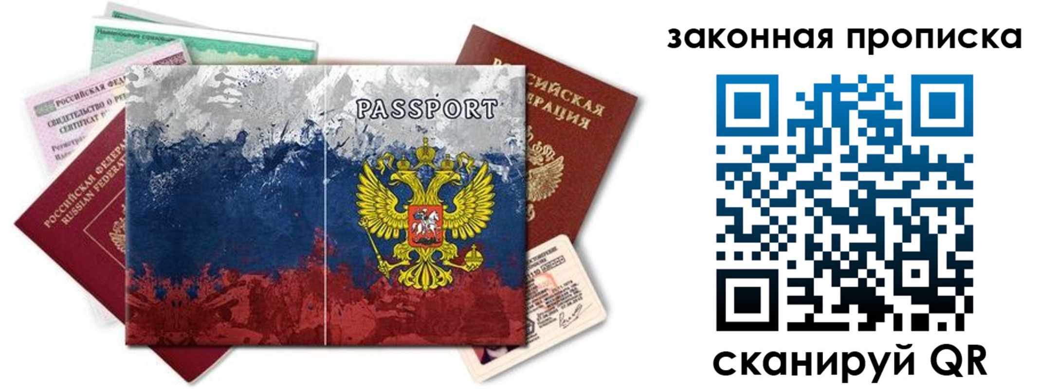временная регистрация недорого в Сорочинске