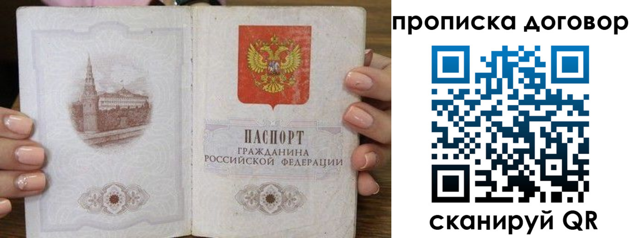 прописка иностранных граждан в Сорочинске