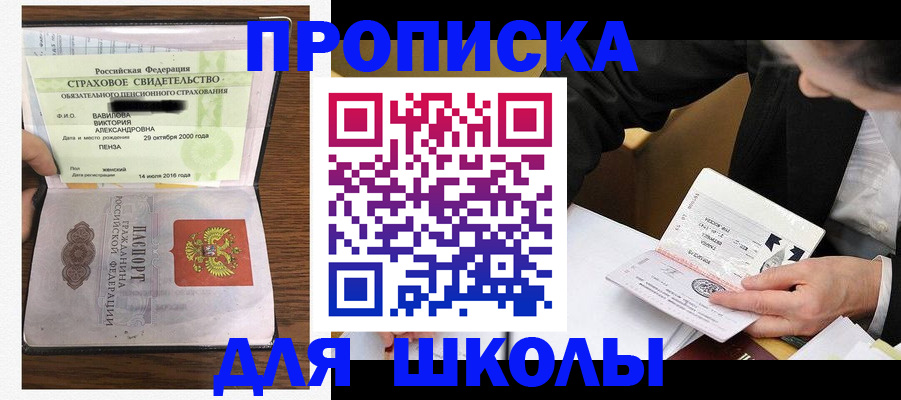 временная регистрация недорого в Сорочинске