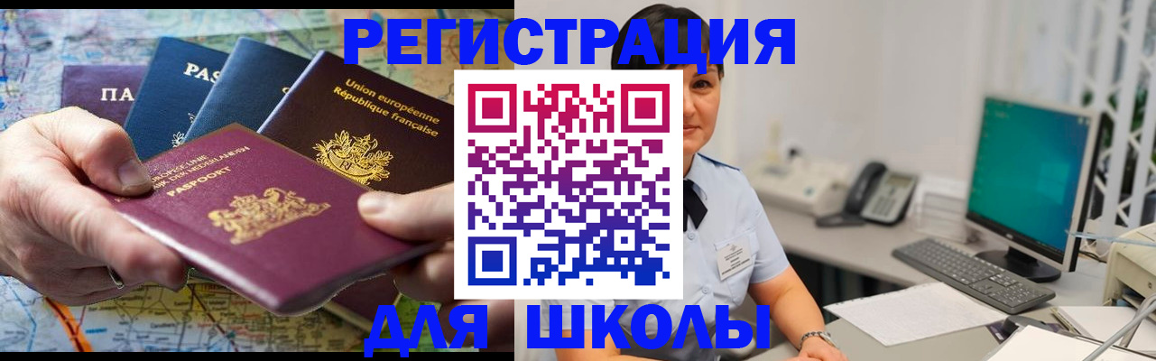 прописка для кредита в Сорочинске