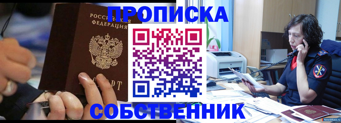 временная регистрация законно в Сорочинске